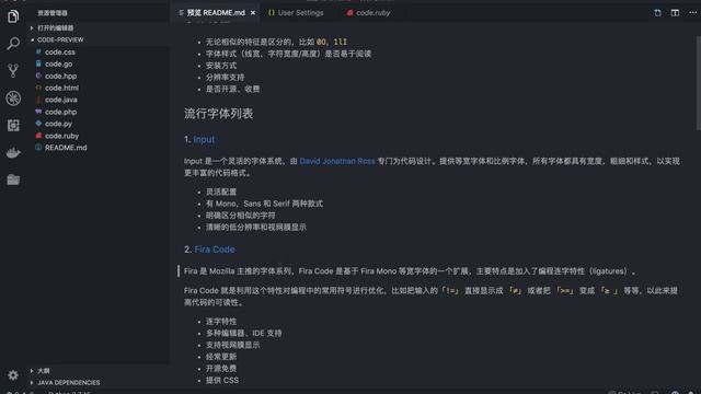 2018 年最流行的 8 款编程字体你用的哪个？ смотреть онлайн