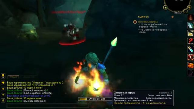 World Of Warcraft  (Beren's Peril. Погибель Берена )
