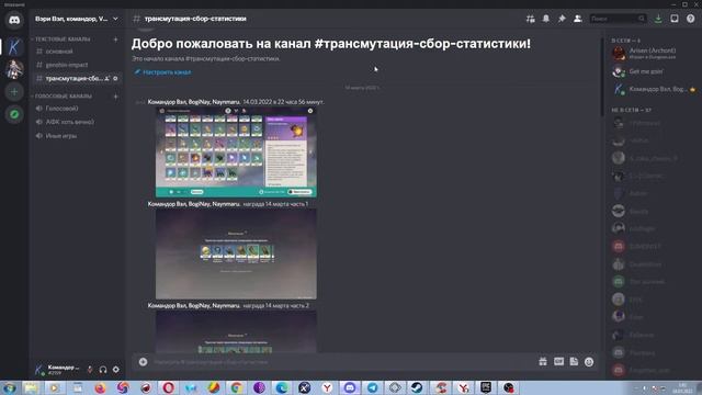 Объявление по Genshin impact. Поучаствуй в сборе статистики (информации) для гайда по трансмутации. смотреть онлайн