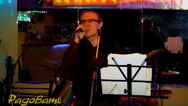 Исполняет Сергей Асауляк Радовать16 смотреть онлайн