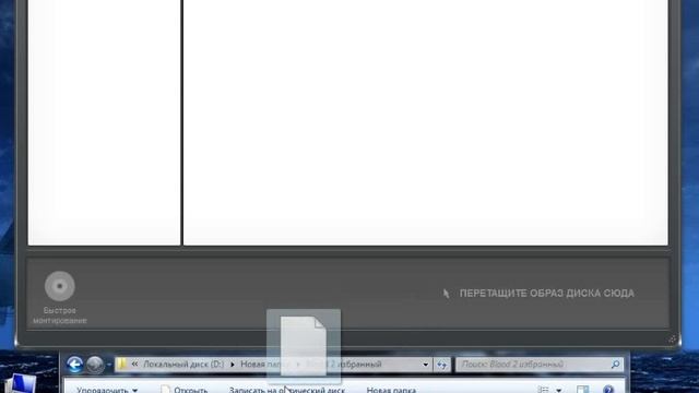 открываем ISO MDF MDS файлы с помощью Daemon Tools смотреть онлайн
