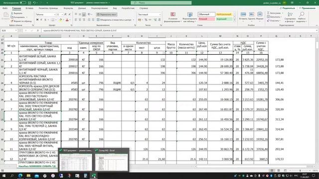 Групповой ввод. Порядок работы. смотреть онлайн