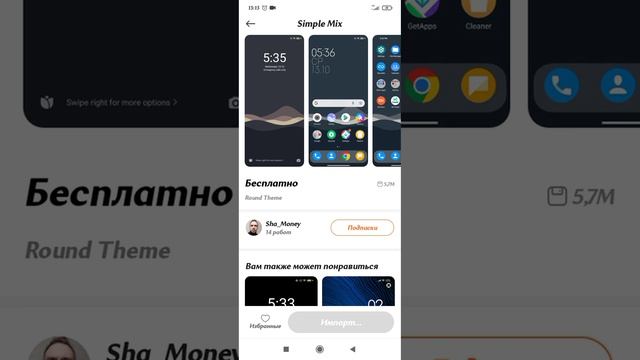 Как легко изменить вид значков на Xiaomi? смотреть онлайн