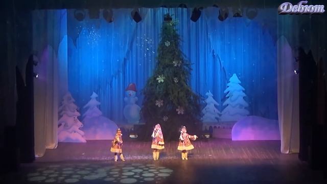 Новогодний микс от ансамбля «Дебют». смотреть онлайн