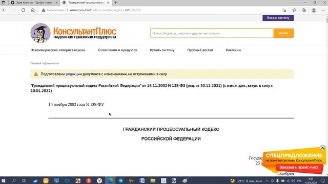Урок 155 Часть 1 Исследуем Решение Суда И Выявляем Многочисленные Действия Судьи, Совершенные Им В смотреть онлайн