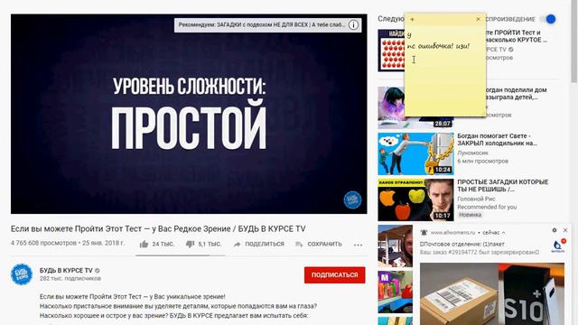 Отвечаем вместе! смотреть онлайн