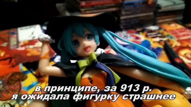 Китайский кот в мешке? Фигурка Хэл Мику. смотреть онлайн