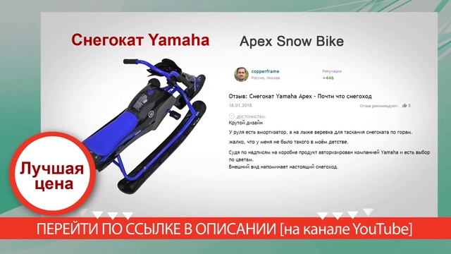 Снегокат Yamaha Apex смотреть онлайн