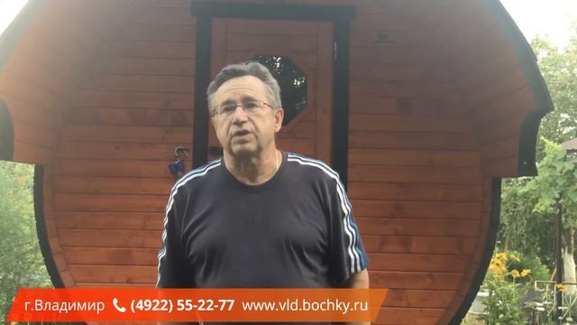 Честный отзыв о бане бочке от Bochky ru смотреть онлайн