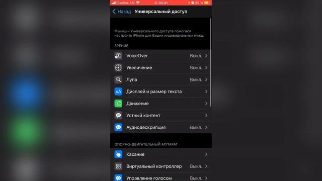 Как ВЫКЛЮЧИТЬ АНИМАЦИЮ НА iPhone. | Выключить АНИМАЦИЮ на iPhone | Отключаем функцию #Функция смотреть онлайн