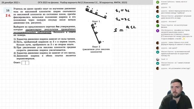 ? ОГЭ-2023 по физике. Разбор варианта №12 (Камзеева Е.Е., 30 вариантов, ФИПИ, 2023) смотреть онлайн