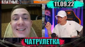 Костя Цзю ► ЧАТРУЛЕТКА (ВИТАЛИЙ РЕУТОВ)