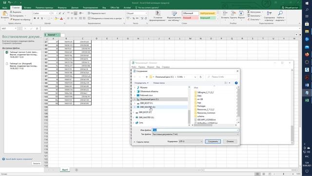 Autodesk Civil 3D. Восстановление разбивочной оси PDF (границы ППО и т.п.) через координатные точки смотреть онлайн