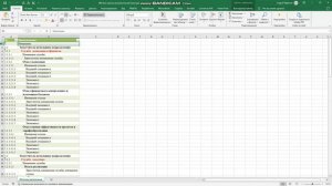 Многоуровневая нумерация в Excel