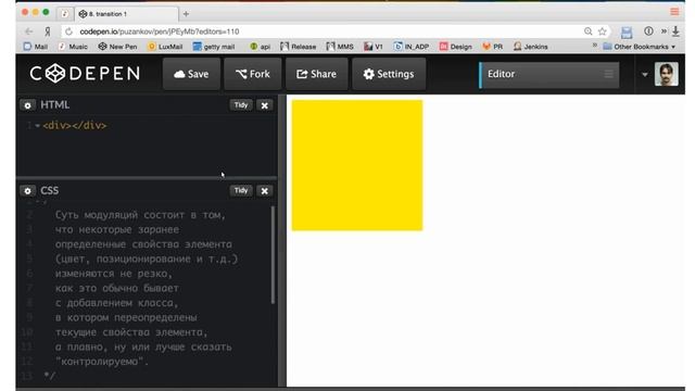 Переходы и трансформации HTML Урок - 8 (Чать 1) смотреть онлайн