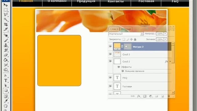 Рисование шаблонов для сайта смотреть онлайн