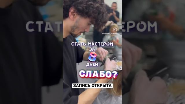 Парикмахер с нуля Обучения с нуля #обучения #москва #блонд #курс #школапарикмахеров смотреть онлайн