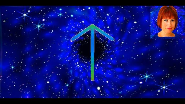 Славянские руны и их значения, руна Треба