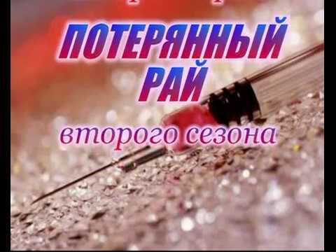 SOSеди 2 сезон 2 серия рабочий вариант смотреть онлайн