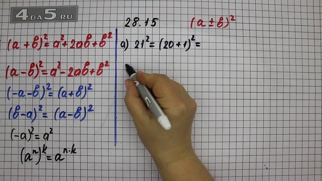 Упражнение 28.15. Вариант А. Алгебра 7 класс Мордкович А.Г. смотреть онлайн