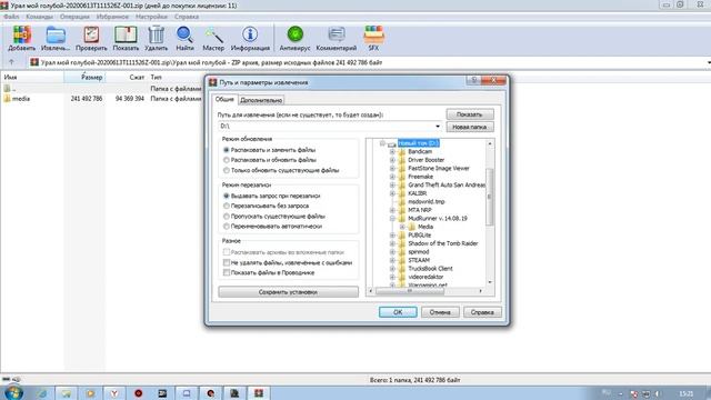 Установка игры MudRunner V.14.08.19, модами по сети