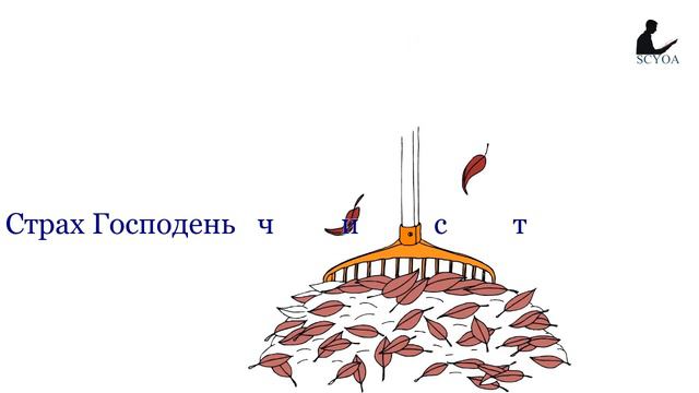 Закон Господа укрепляет душу смотреть онлайн