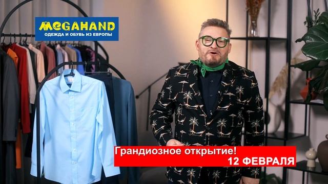 Открытие MEGAHAND Севастополь смотреть онлайн