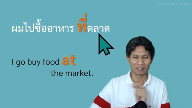 THAI Sentence Jump Start Speaking เรียนประโยค ภาษาไทย #002 смотреть онлайн