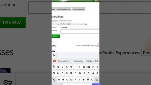 КАК Сделать ТАБЛИЧКИ для пожертвования в PLS DONATE ?!