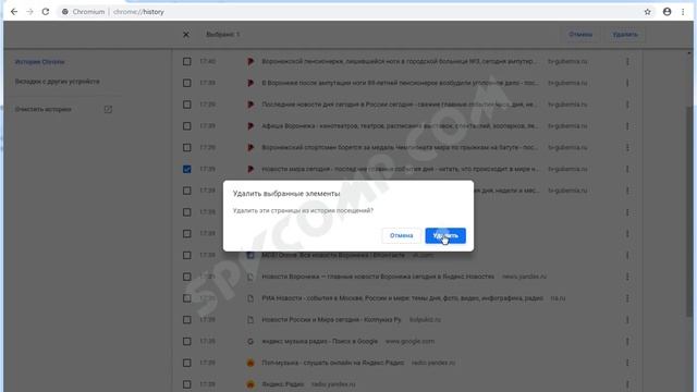 Как открыть, просмотреть и очистить история просмотров в Chromium смотреть онлайн