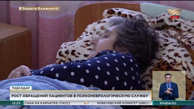 Возросло количество обращений в психоневрологическую службу в Павлодаре