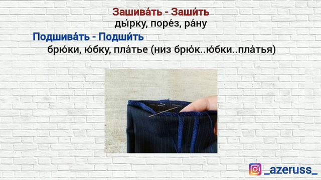 Rus Dili Oyrenmek. Rus Dilinde Tikis  Tikmek Feli.