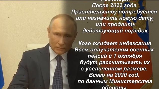 На сколько процентов будет индексация военных пенсий в 2020 году смотреть онлайн