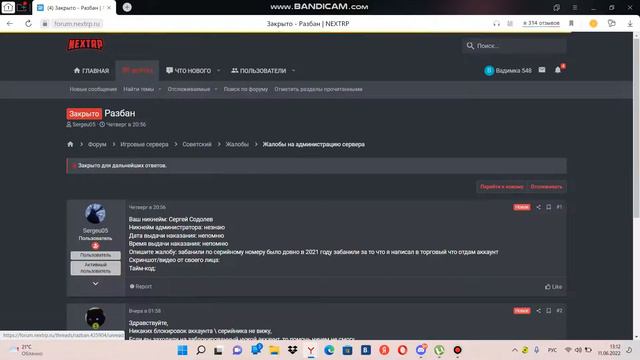 Как разбанить свой аккаунт в некст рп смотреть онлайн