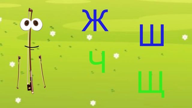 Сказка «Как гласные стали гласными, а согласные - согласными»./ Гласные согласные звуки/ Для детей+