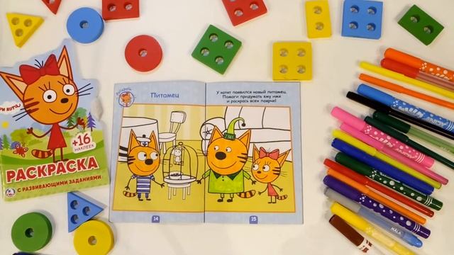 Раскраска. Питомец. смотреть онлайн