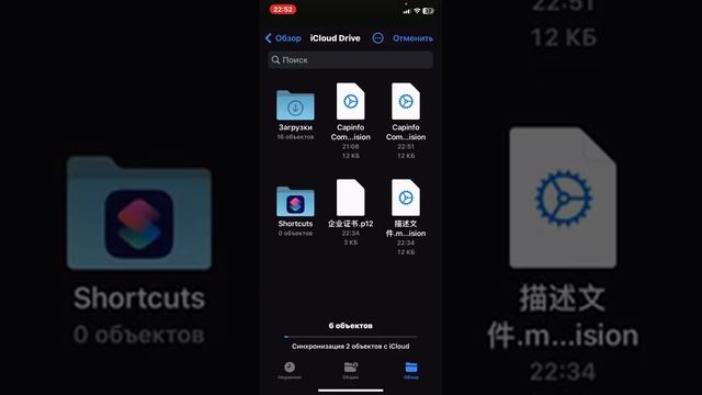 Как скачать есигн на iOS смотреть онлайн
