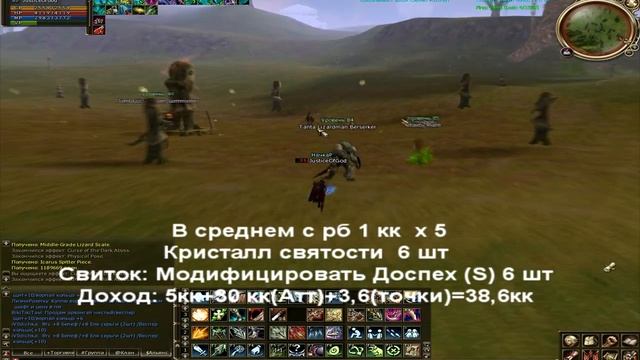 Lineage 2 high five: Заработок Адены Для Лучников. Фарм Адены Луком. Астериос х5. L2 hf смотреть онлайн