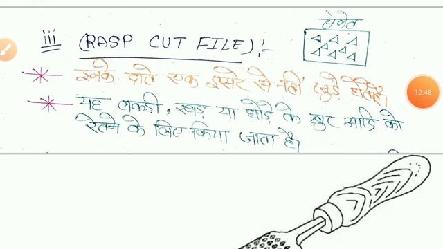 File Tool | रेती | Types of file according to shape | Classification of File | Types of File | Cut смотреть онлайн