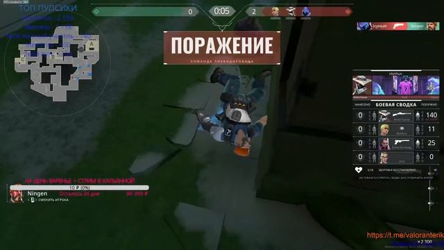 ЖДУ ПРЕМИЮ #valorant #stream #streamer #streaming #валорант смотреть онлайн
