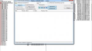 Синхронизация папок в Тотал Коммандер (Total Commander)