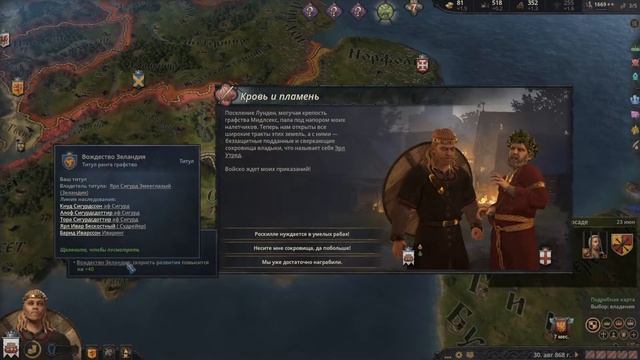 Crusader Kings 3 налеты гайд