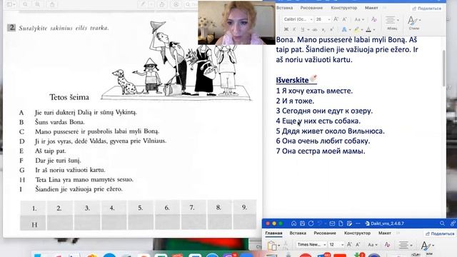 Повторяем притяжательные местоимения по теме 