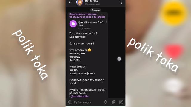 ° Как скачать новое обновление " Романтичный пляжный домик " 1.45 ? / toka life world / polik toka смотреть онлайн