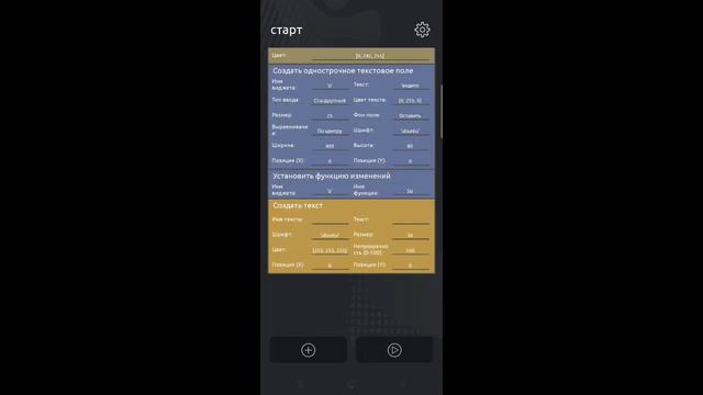 Как сделать Промокоды в CCode