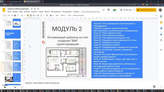 Вебинар "Нестандартное применение разверток". День 2 1.03.2023 смотреть онлайн