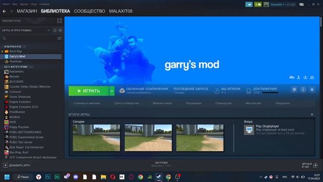 Не работают аддоны в Garry's Mod - Решение смотреть онлайн