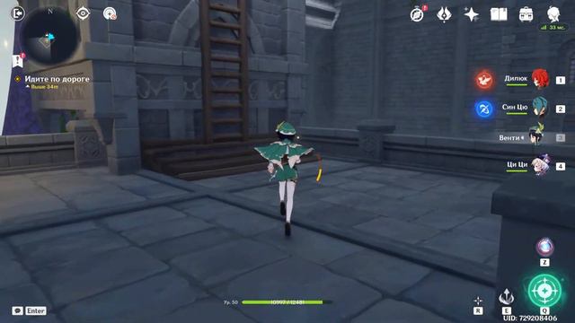 Genshin Impact Глава 93: Песнопения священного царства смотреть онлайн