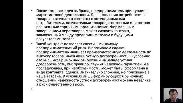 Экономика организации (Потаев В.С.) - 11 лекция