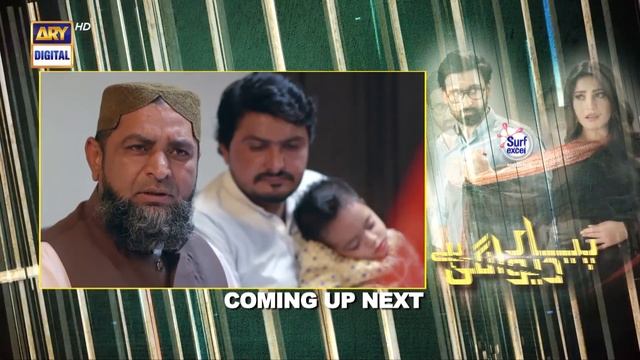 Pyar Deewangi Hai Episode 24 | Presented by Surf Excel | English Subtitle|24th Oct 2022- ARY Digita смотреть онлайн